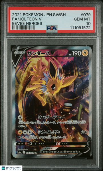 2021 Pokemon Japanese Sword & Shield Eevee Heroes Jolteon V Japanese Fa Eevee Heroes PSA 10 #079