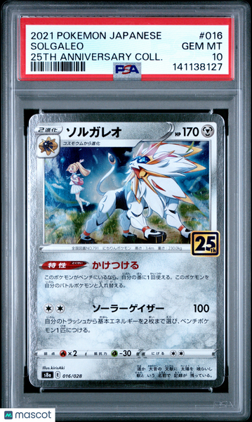 2021 Pokemon JP Solgaleo JP 25th Anniversary Coll. PSA 10 #016