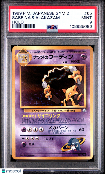 1999 Pokemon Japanese Gym 2 Sabrina's Alakazam Japanese Holo PSA 9 #65
