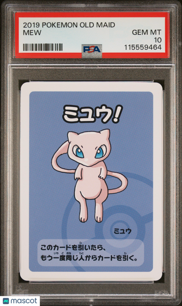 2019 Pokemon Old Maid Mew PSA 10