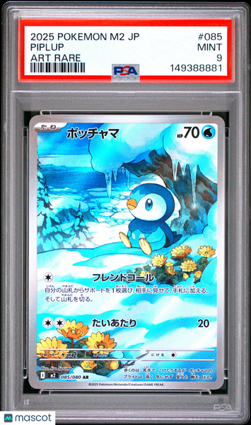 2025 Pokemon Japanese M2-Inferno X Piplup Japanese Art Rare PSA 9 #085