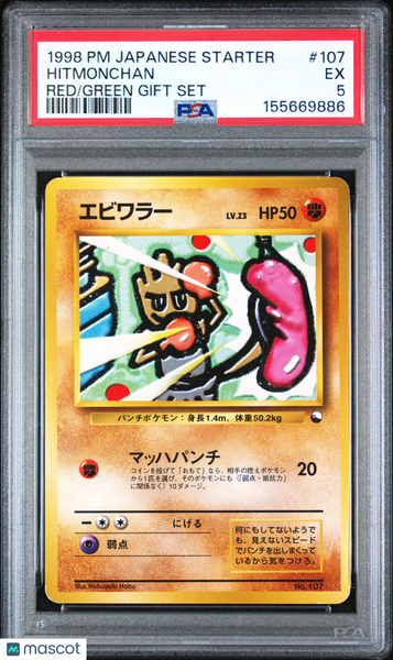 1998 Pokemon Japanese Red/Green Gift Set Hitmonchan PSA 5 #107
