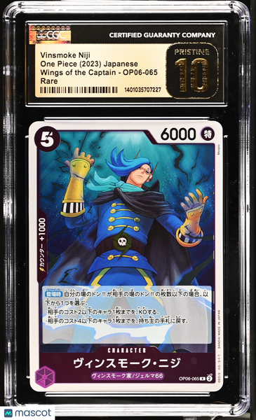 2023 One Piece Wings Of The Captain Vinsmoke Niji Japanese CGC 10 #OP06-065