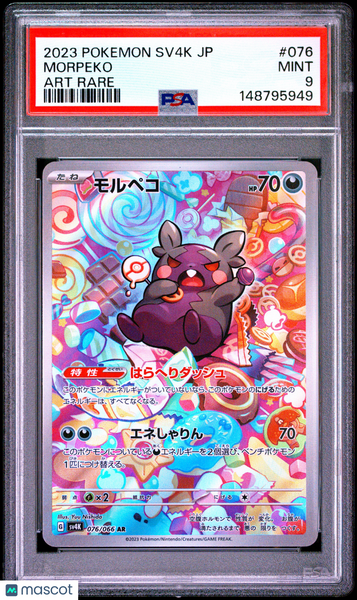 2023 Pokemon Japanese Sv4k-Ancient Roar Morpeko Japanese Art Rare PSA 9 #076