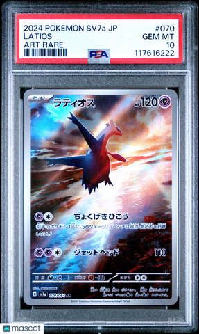 2024 Pokemon Japanese Sv7a-Paradise Dragona Latios #070 Japanese Art Rare PSA 10