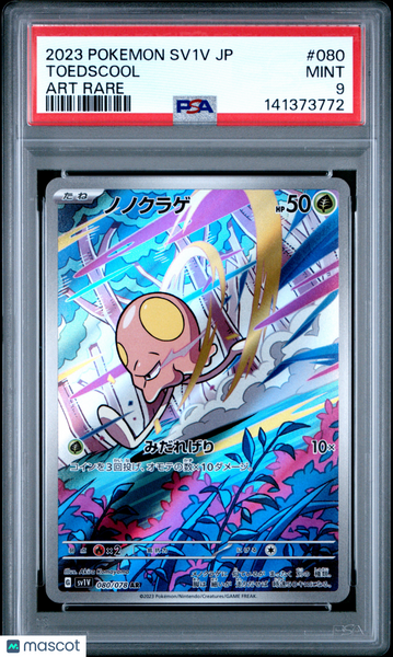 2023 Pokemon Japanese Sv1v-Violet EX Toedscool Japanese Art Rare PSA 9 #080