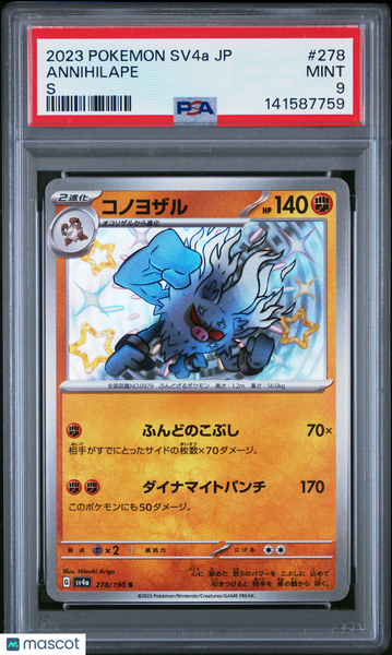 2023 Pokemon Japanese Sv4a-Shiny Treasure EX Annihilape Japanese S PSA 9 #278