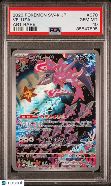 2023 Pokemon Japanese Sv4k-Ancient Roar Veluza Japanese Art Rare PSA 10 #070