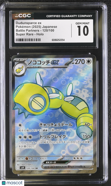 2025 Pokemon Battle Partners Dudunsparce ex Super Rare Japanese CGC 10 #120/100
