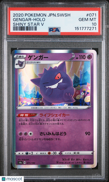 2020 Pokemon Japanese Sword & Shield Shiny Star V Gengar Holo PSA 10 #071