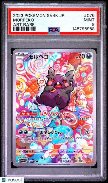 2023 Pokemon Japanese Sv4k-Ancient Roar Morpeko Japanese Art Rare PSA 9 #076