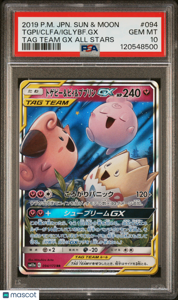 2019 Pokemon Japanese TAG Team GX All Stars Cleffa Togepi Igglybuff PSA 10 #094