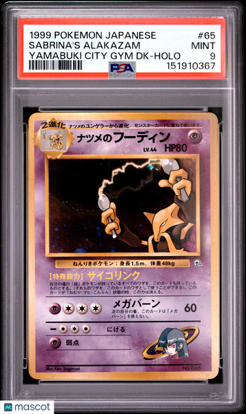 1999 Pokemon Japanese Yamabuki City Gym Deck Sabrina's Alakazam PSA 9 #65