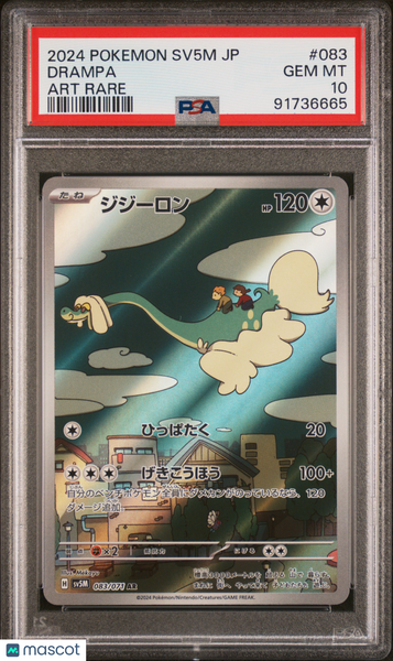 2024 Pokemon Japanese Sv5m-Cyber Judge Drampa Japanese Art Rare PSA 10 #083