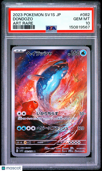 2023 Pokemon Japanese Sv1s-Scarlet EX Dondozo Japanese Art Rare PSA 10 #082