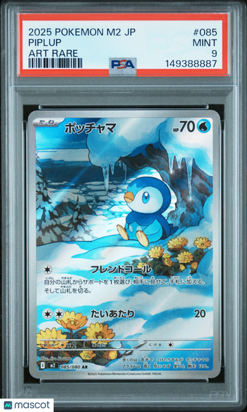 2025 Pokemon Japanese M2-Inferno X Piplup Japanese Art Rare PSA 9 #085