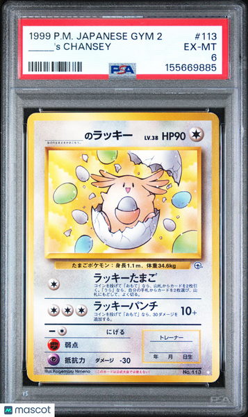 1999 Pokemon Japanese Gym 2 _____'s Chansey Japanese PSA 6 #113