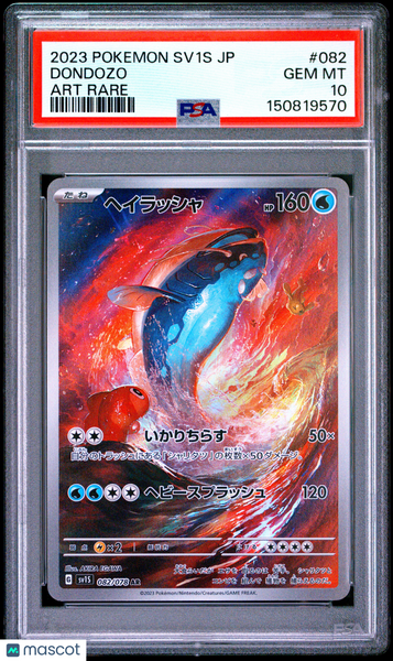 2023 Pokemon Japanese Sv1s-Scarlet EX Dondozo Japanese Art Rare PSA 10 #082