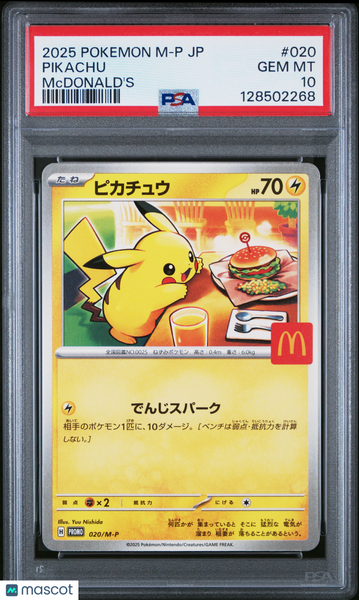 2025 Pokemon Japanese M-P Promo Pikachu Japanese Mcdonald's PSA 10 #020