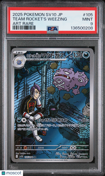 2025 Pokemon JP Sv10- Team Rocket's Weezing JP Art Rare PSA 9 #105