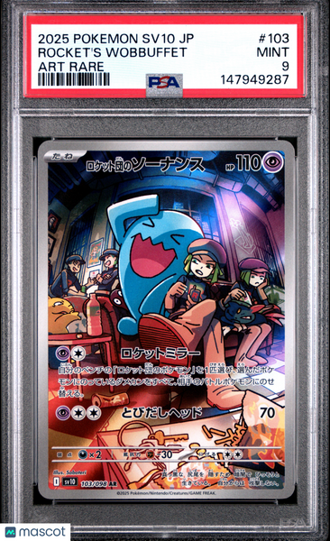 2025 Pokemon JP Sv10-Glory Of Team Rocket Rocket's Wobbuffet Japanese PSA 9 #103