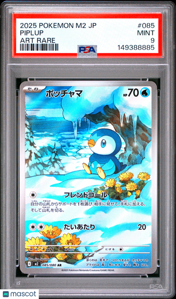2025 Pokemon Japanese M2-Inferno X Piplup Japanese Art Rare PSA 9 #085