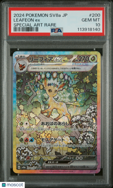 2024 Pokemon Japanese Sv8a-Terastal Fest EX Leafeon EX Japanese Special Art Rare PSA 10 #200