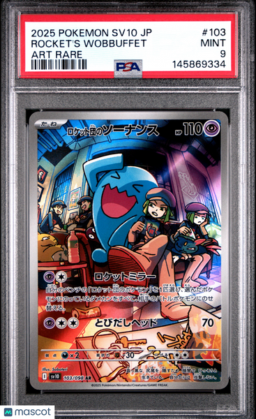 2025 Pokemon JP Sv10-Glory Of Team Rocket Rocket's Wobbuffet JP AR PSA 9 #103