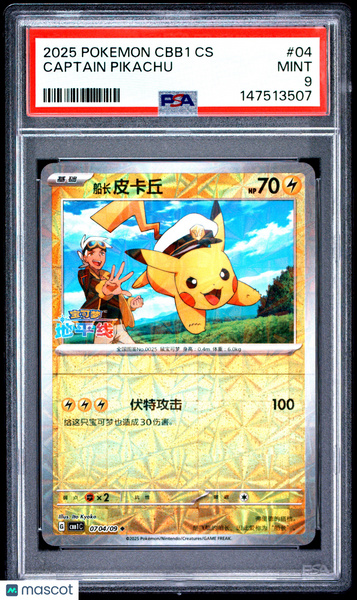 2025 Pokemon Simplified CH Cbb1 C-Gem Pack Vol 1 Captain Pikachu CH PSA 9 #04