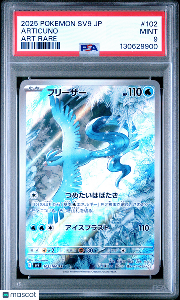 2025 Pokemon Japanese SV9-Battle Partners Articuno Japanese Art Rare PSA 9 #102