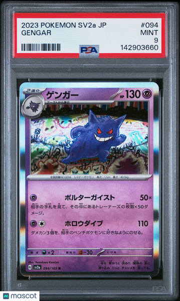 2023 Pokemon Japanese Sv2a-Pokemon 151 Gengar Japanese PSA 9 #094