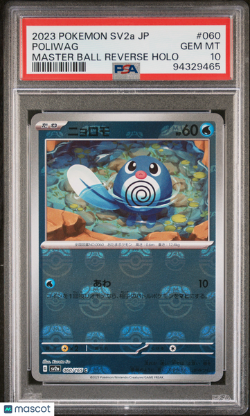 2023 Pokemon Japanese Pokemon 151 Poliwag Master Ball Reverse Holo PSA 10 #060