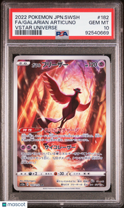 2022 Pokemon Japanese Sword & Shield Vstar Universe Galarian Articuno Fa #182 Japanese Vstar Universe PSA 10