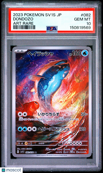 2023 Pokemon Japanese Sv1s-Scarlet EX Dondozo Japanese Art Rare PSA 10 #082