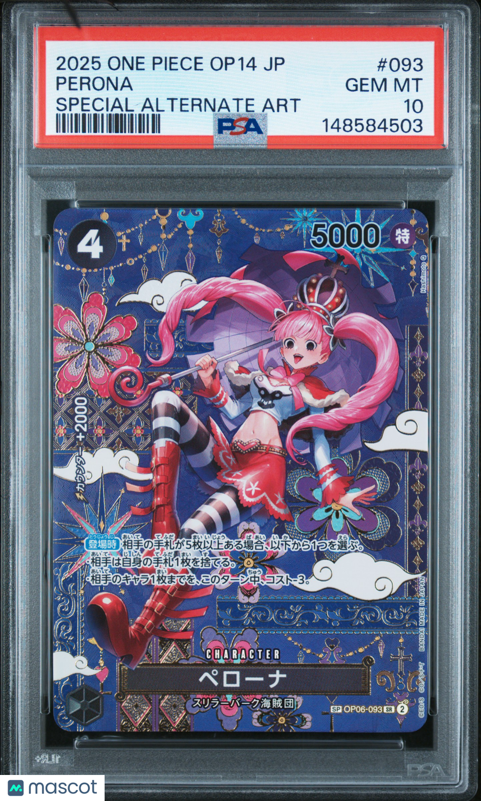 2025 ONE PIECE OP14 ペローナ psa10 2025 One Piece JPN Op14-The Azure Sea's Seven Perona Special Alt