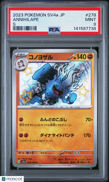 2023 Pokemon Japanese Sv4a-Shiny Treasure EX Annihilape Japanese S PSA 9 #278
