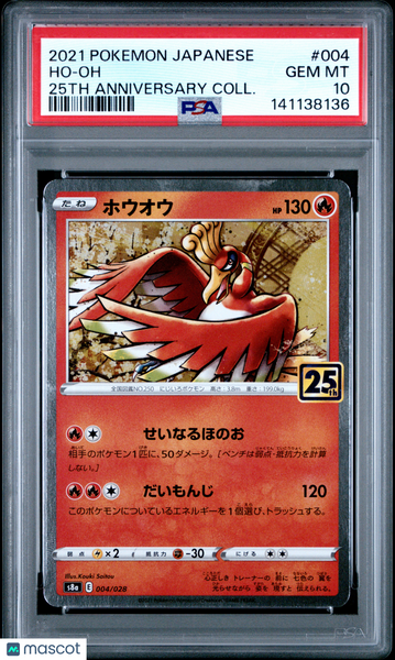2021 Pokemon Japanese Ho-Oh Japanese 25th Anniversary Coll. PSA 10 #004
