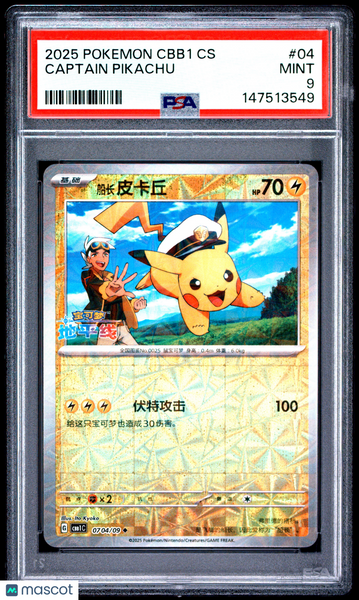 2025 Pokemon Simplified CH Cbb1 C-Gem Pack Vol 1 Captain Pikachu CH PSA 9 #04