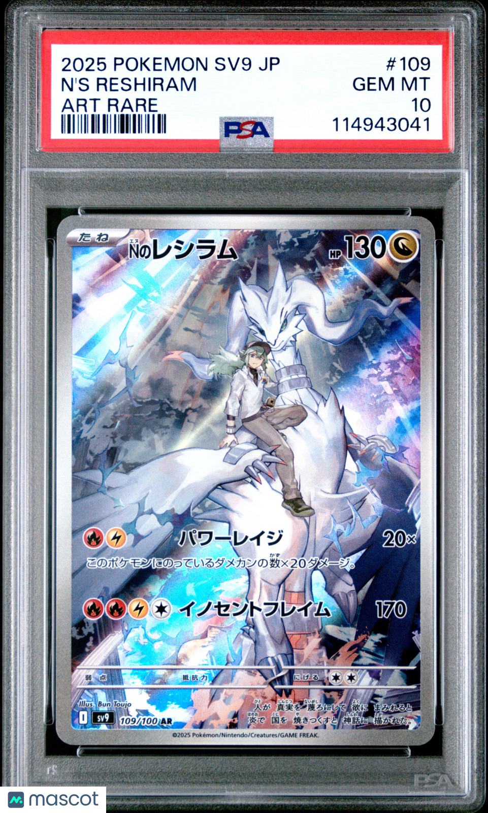2025 Pokemon Japanese  Partners N'S Reshiram #109 Japanese Art Rare PSA 10