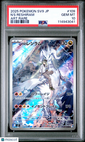 2025 Pokemon Japanese  Partners N'S Reshiram #109 Japanese Art Rare PSA 10