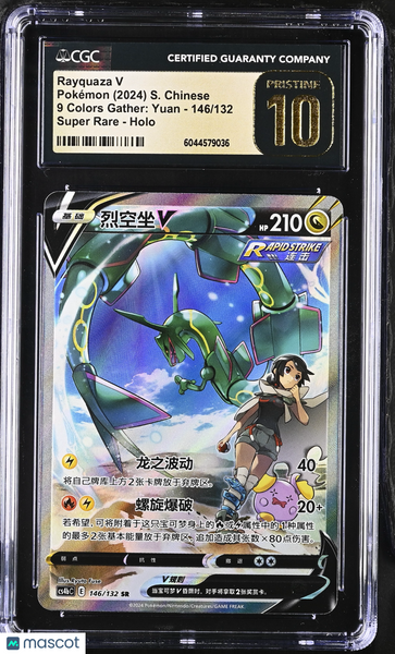2024 Pokemon Yuan Rayquaza V Holo Super Rare S. Chinese CGC 10 #146/132