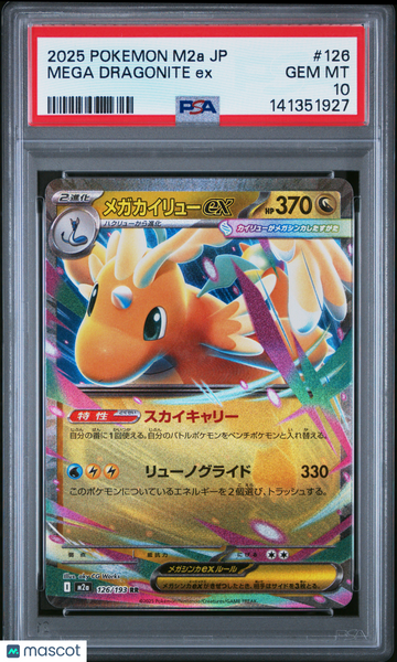 2025 Pokemon Japanese M2a-Mega Dream EX Mega Dragonite EX Japanese PSA 10 #126