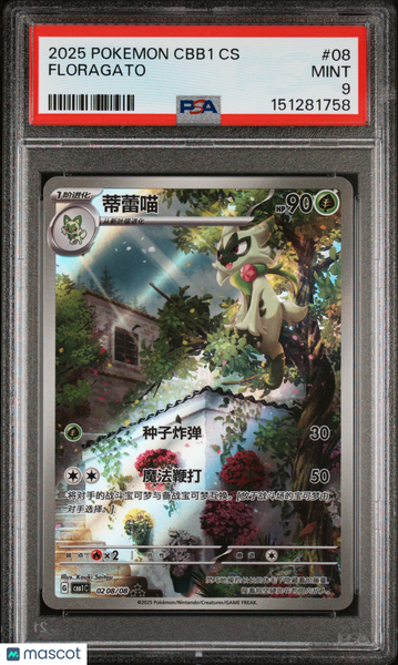 2025 Pokemon Simplified CH Cbb1 C-Gem Pack Vol 1 Floragato Chinese PSA 9 #08