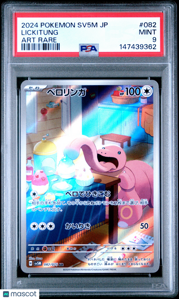 2024 Pokemon Japanese Sv5m-Cyber Judge Lickitung Japanese Art Rare PSA 9 #082