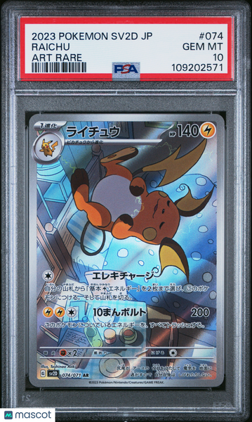 2023 Pokemon Japanese Sv2d-Clay Burst Raichu Japanese Art Rare PSA 10 #074