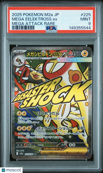 2025 Pokemon Japanese M2a-Mega Dream EX Mega Eelektross EX Japanese PSA 9 #225
