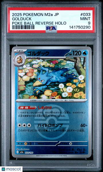 2025 Pokemon Jap M2a-Mega Dream EX Golduck Jap Poke Ball Reverse Holo PSA 9 #033