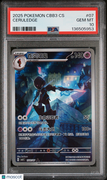 2025 Pokemon Simplified Chinese Cbb3 C-Gem Pack Vol 3 Ceruledge Chinese PSA 10 #07