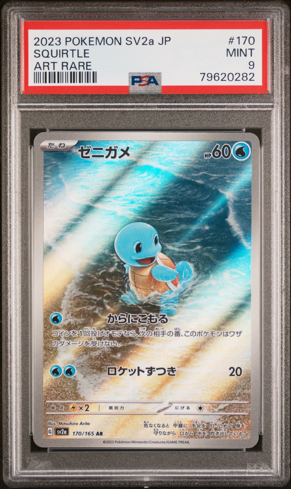 PokéMon TCG Squirtle #170 Japanese Art Rare PSA 9