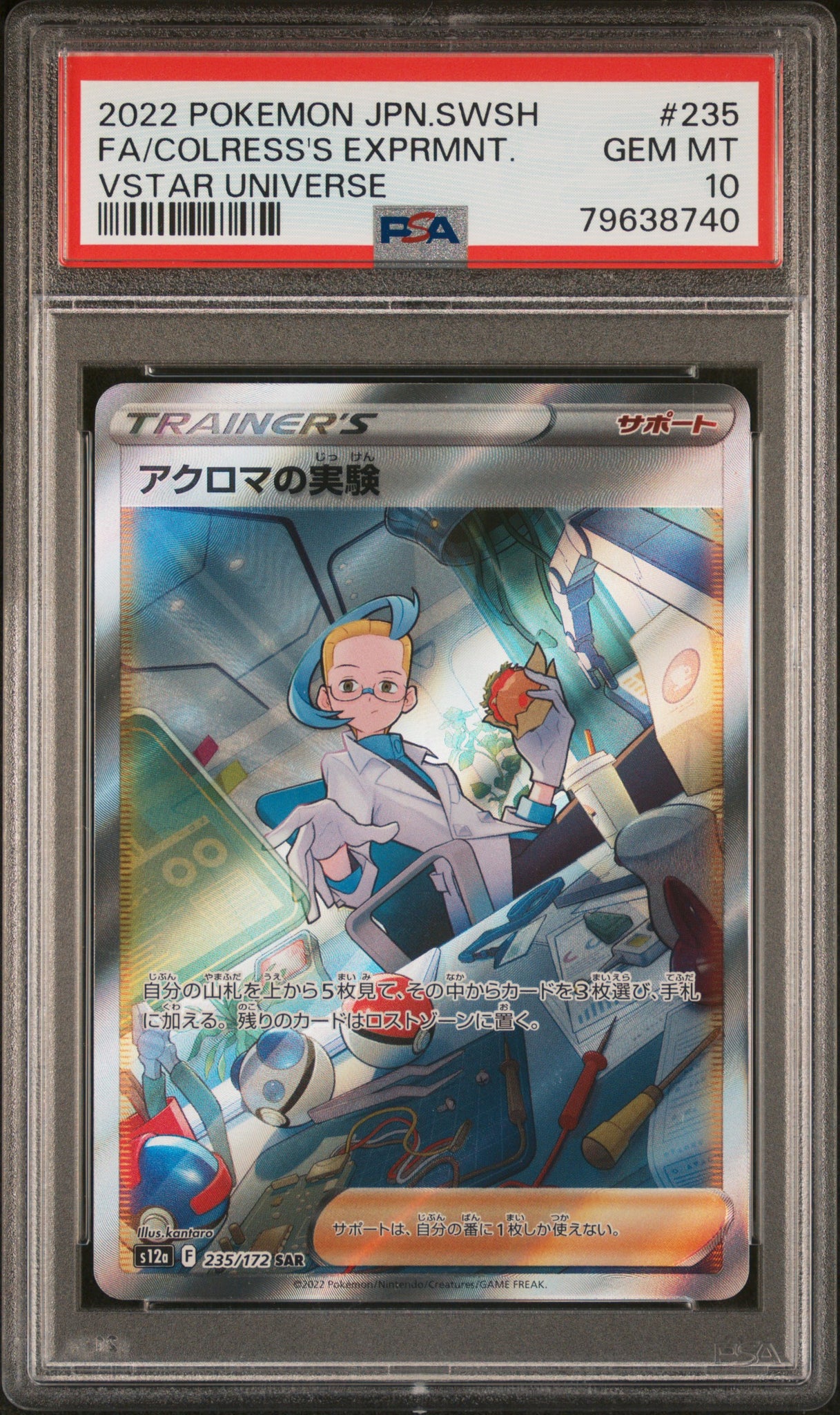 PokéMon TCG Colress's Exprmnt. Fa #235 Japanese Vstar Universe PSA 10